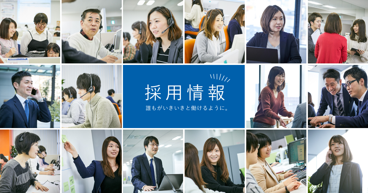 採用情報 株式会社tmj