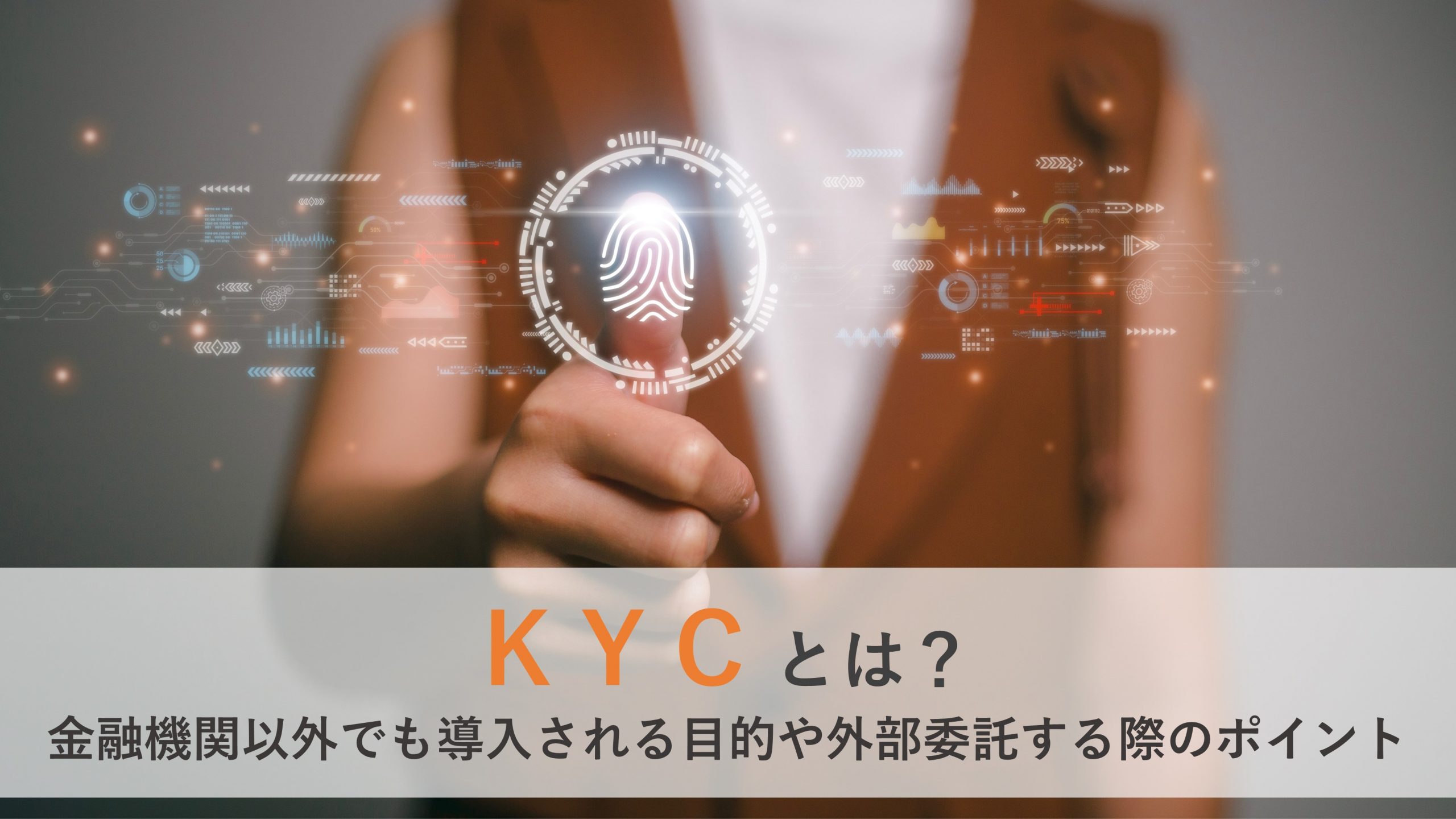 Kyc とは 仮想 通貨 (99) 사진