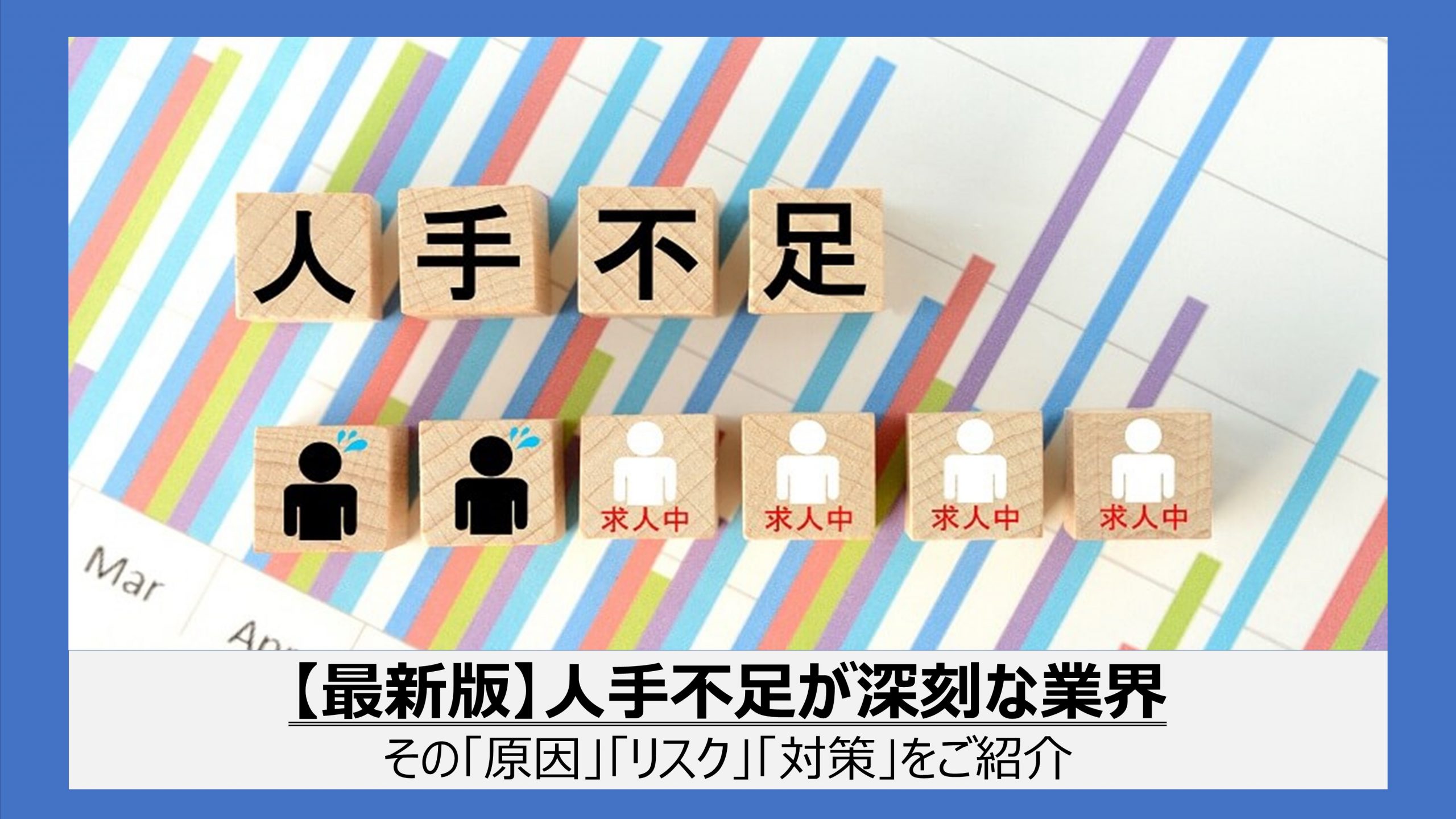 人手