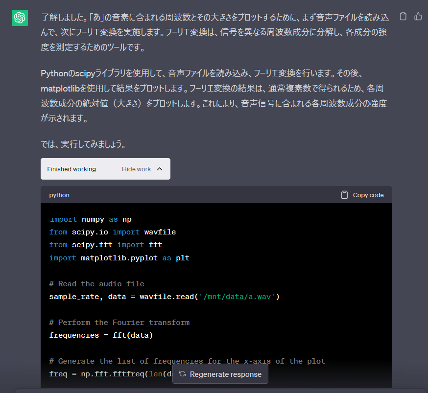 CodeInterpreter_フーリエ