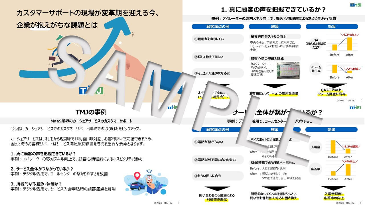 特別資料のダウンロードはこちら